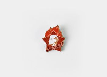 Значок Пионерский значок - купить с доставкой по низким ценам ...
