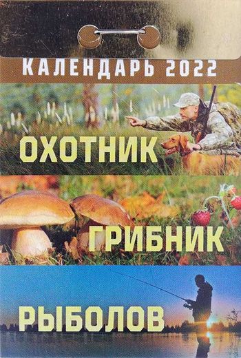 Интернет Магазин Охотник И Рыболов Интернет Магазин Охотник И Рыболов