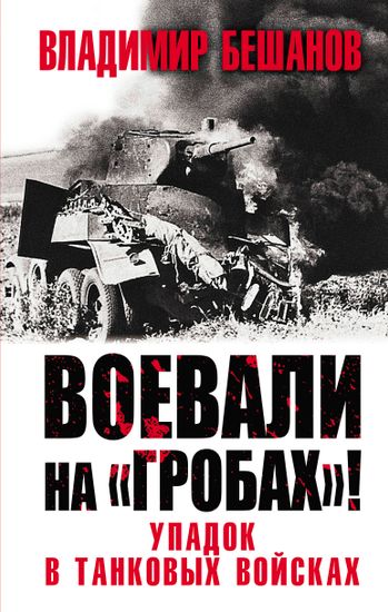 Ленинградская бойня. Ленинградская бойня