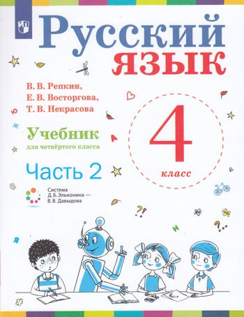 Русский язык учеб本 Русский язык учеб本 Скачать Викерс С. — ZX