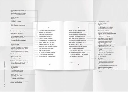 Чувства татьяны к онегину. Чувства онегина. Онегин 4 глава. Онегин пропущенные строфы. Онегин пропущенные строфы.