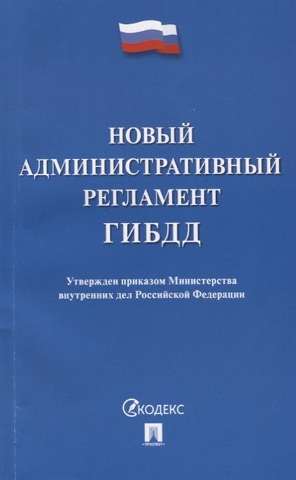 Административный регламент 2011. Административный регламент 2011