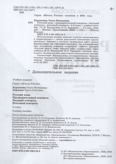 русский язык предварительный контроль 2 класс стр 77. русский язык 2 класс предварительный контроль фото тетради. предварительный контроль русский язык 2 класс ответы. предварительный контроль текущий контроль итоговый контроль. гдз по русскому языку предварительный контроль текущий контроль.