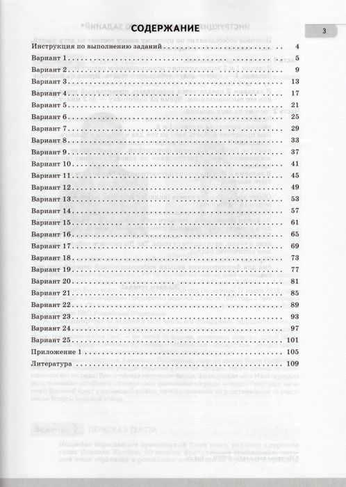 Вопросы для устного собеседования. Огэ устное собеседование 2024 варианты с ответами. Книга по устному собеседованию. Итоговое собеседование задания. Итоговое собеседование по русскому книга.
