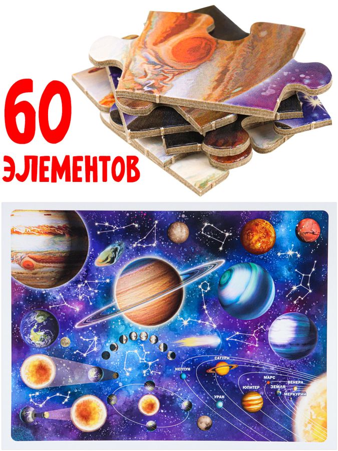 Пазлы 60 элементов Рамка Космос РЫЖИЙ КОТ П60-8738 - купить игры с ...