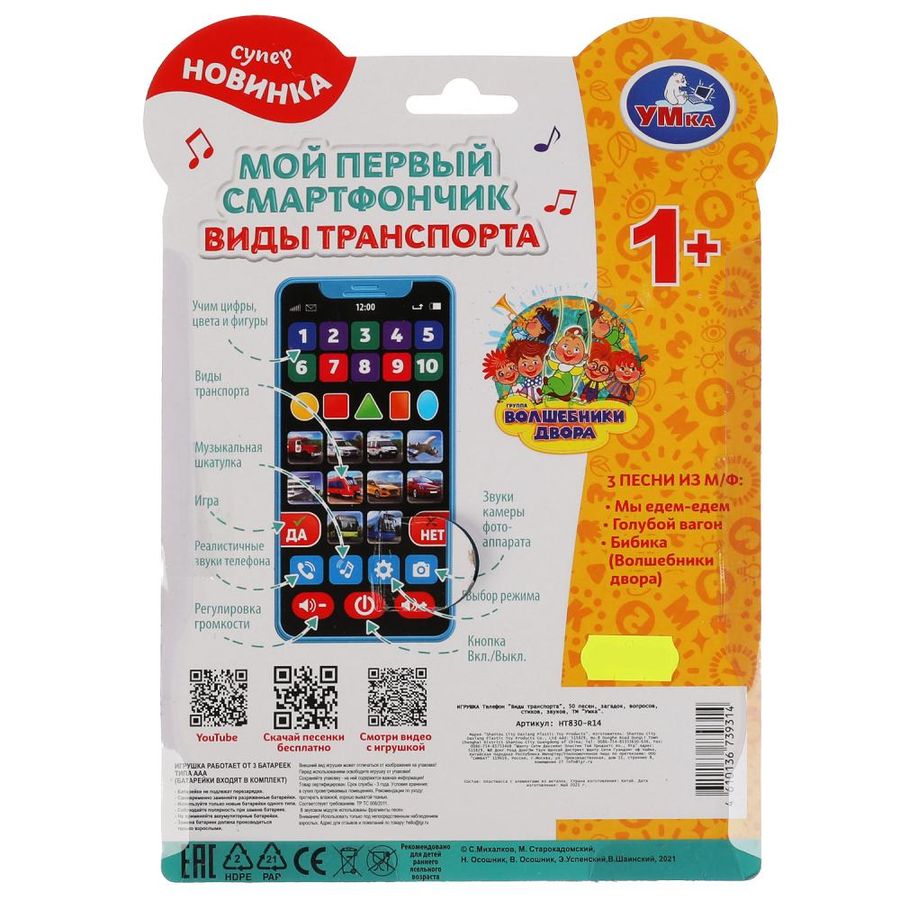 Мой первый смартфончик 
