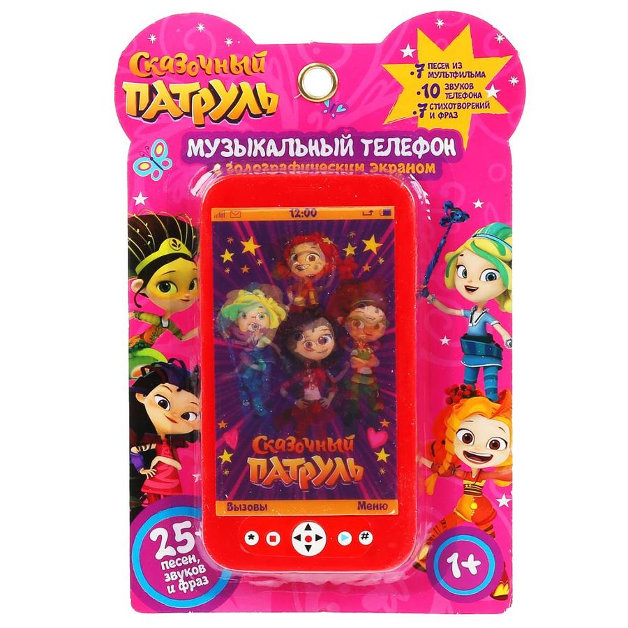 Музыкальный телефон 