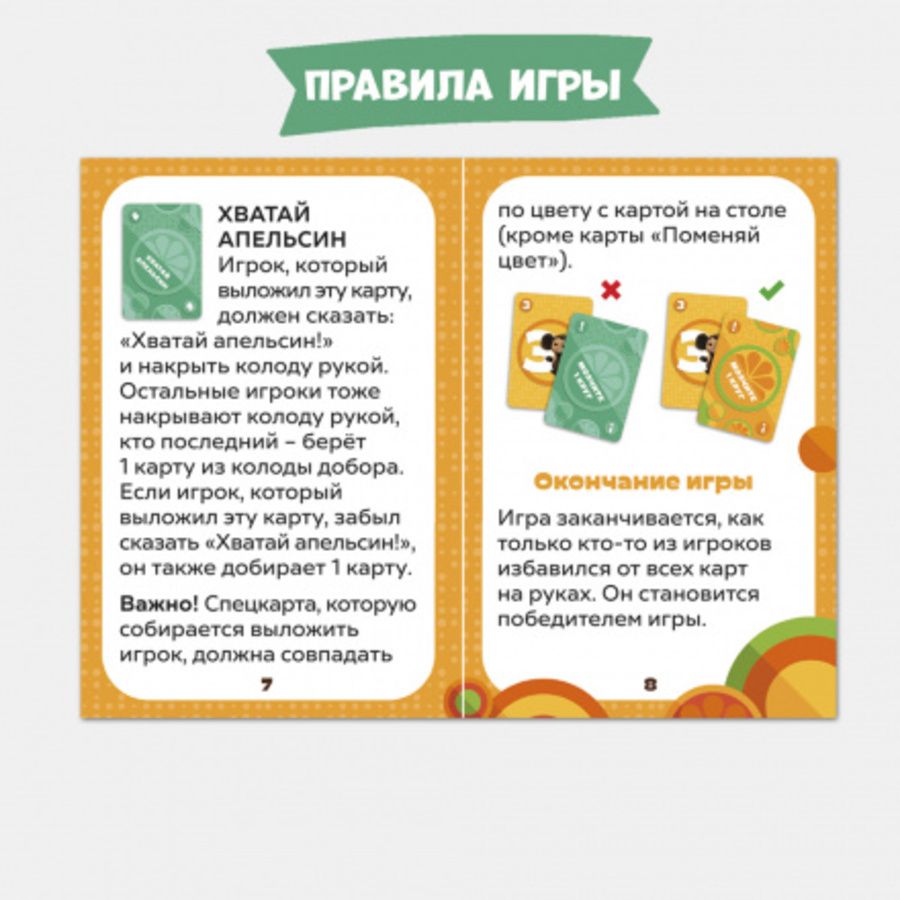 Правила игры «Хватай ушастика»