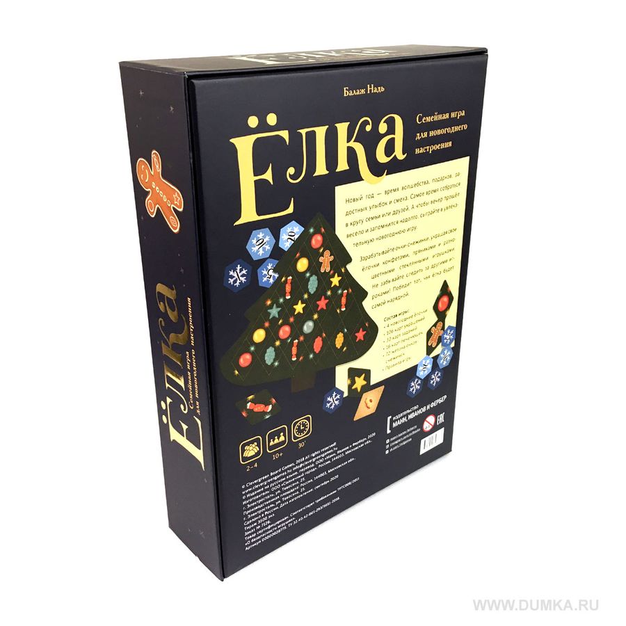 Елка Семейная Игра Для Новогоднего Настроения Отзывы Елка Семейная Игра Для Новогоднего Настроения Отзывы