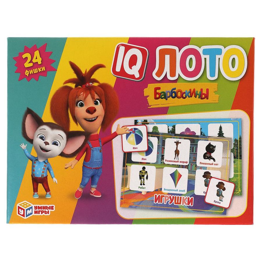 Лото IQ. Барбоскины. Игрушки - купить игры с доставкой по низким ценам ...