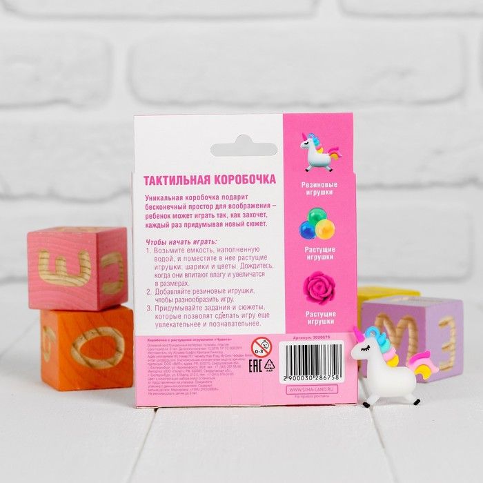 Растущая игрушка в коробке. Чудеса - купить игры с доставкой по низким ...