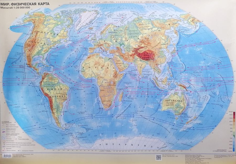 Карта мира Физическая М1:28 85х121см Просвещение 19-0870-01 - купить с ...