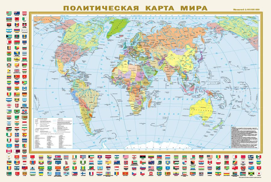 Карта мира Политическая + Федеративное устройство РФ с флагами М1:44/1 ...