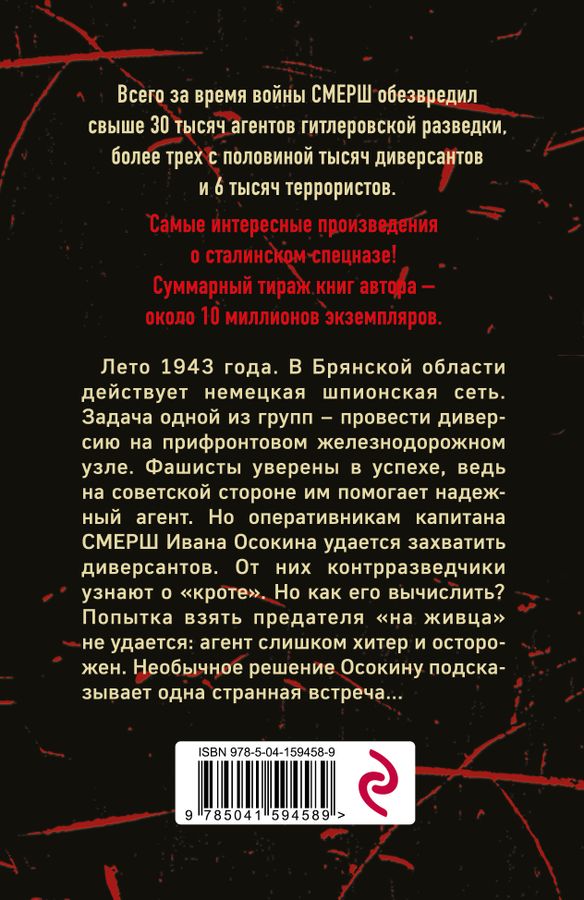 След в заброшенном доме Тамоников А.А. - купить книгу с доставкой по ...