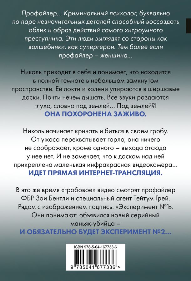 Заживо в темноте Омер М. - купить книгу с доставкой по низким ценам ...