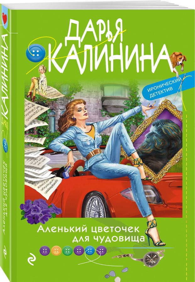 Прекрасный Рыжий Цветочек Прекрасный Рыжий Цветочек
