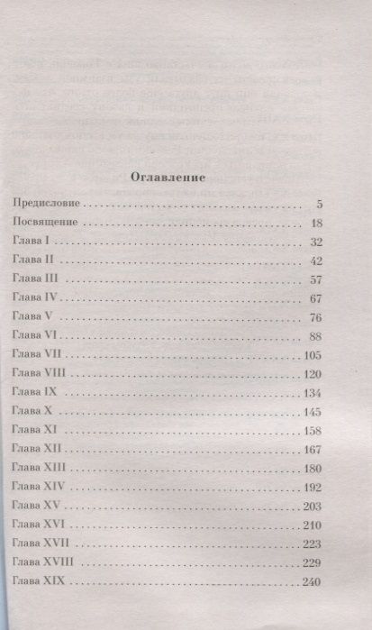 Айвенго Скотт В. - купить книгу с доставкой по низким ценам, читать ...