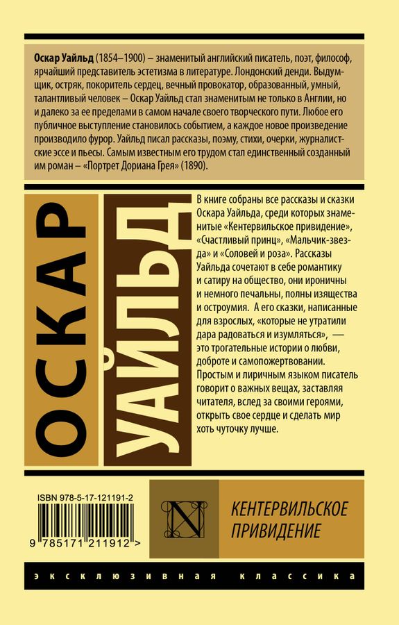 Эссе По Очерк О Даре Эссе По Очерк О Даре
