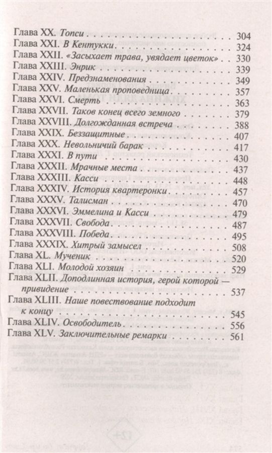 Юность толстой содержание по главам. Юность толстого содержание по главам. Юность толстого содержание по главам. Толстой отрочество краткое содержание. Детство отрочество юность толстой сколько страниц.