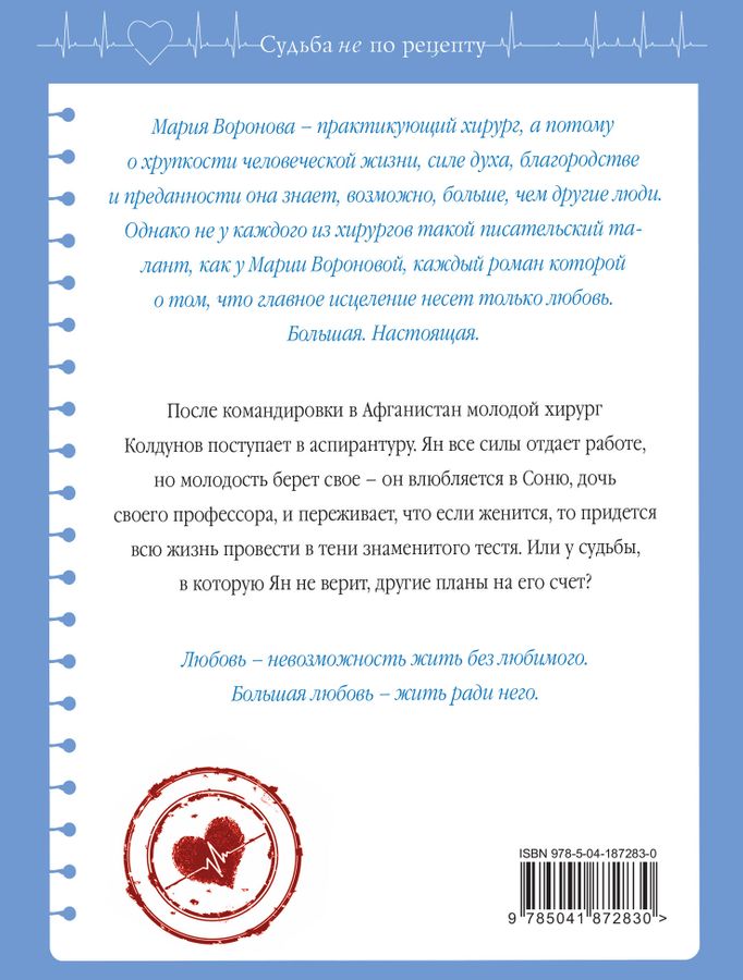 Гидролизат плаценты человека. Станция «звездная» мария воронова книга. Андрей ткачев любовь ищущим и нашедшим. Препарат лаеннек. Мария воронова станция звездная.
