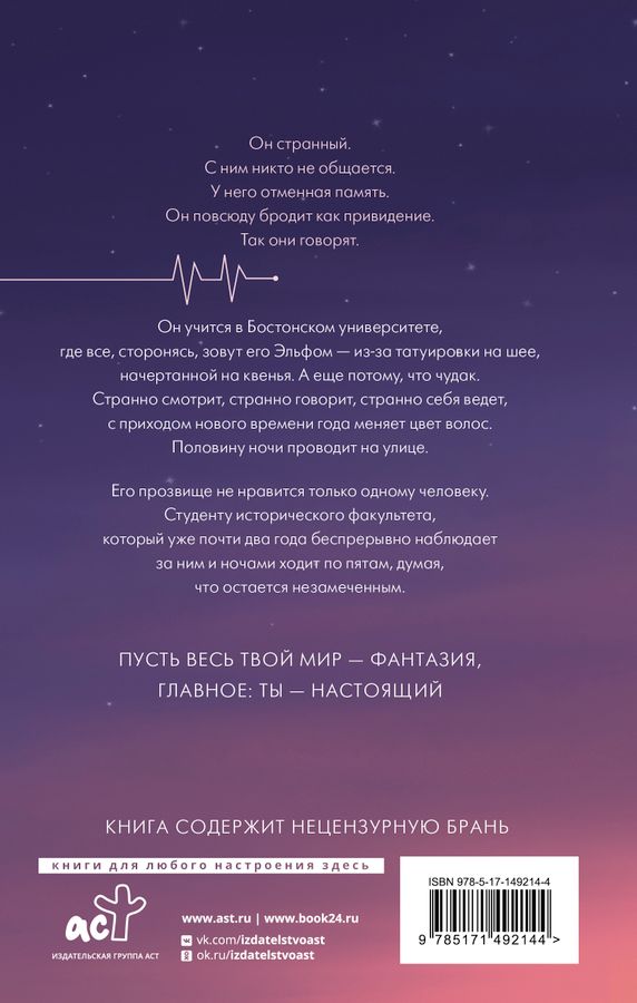На языке эльфов Тикхо С. - купить книгу с доставкой по низким ценам ...