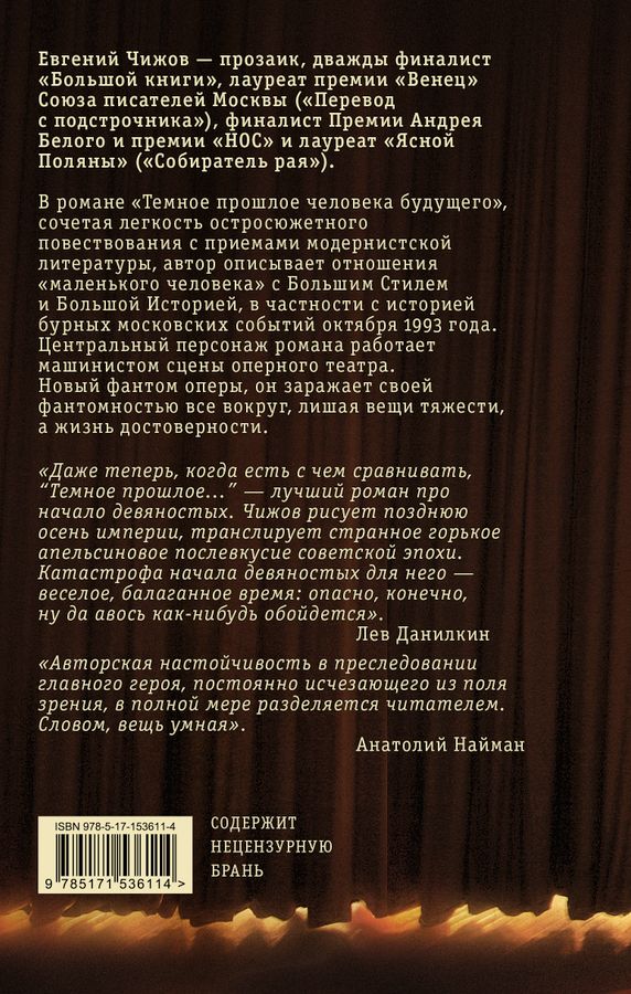 Темное прошлое чижов. Сериалы на домашнем. Содержание темное прошлое. Анна здор мелодрамы. Тёмное прошлое человека.