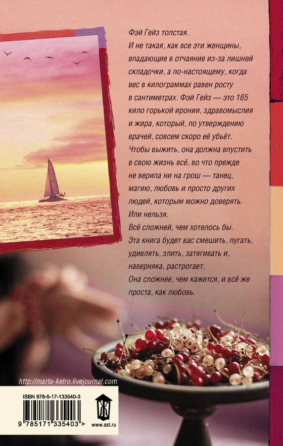 Только и разговоров, что о море Кетро М. купить книгу с