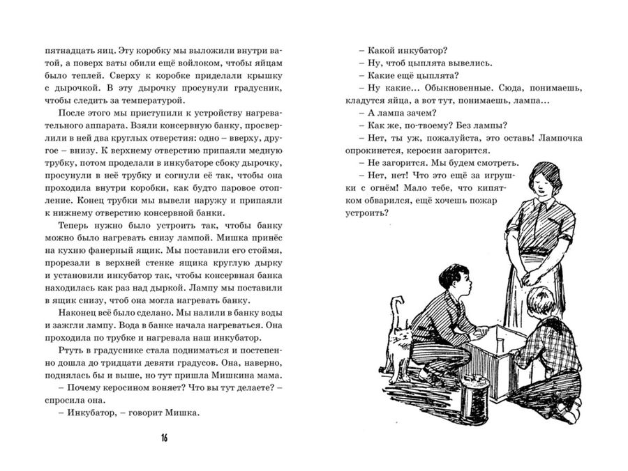 Веселая семейка Носов Н.Н. - купить книгу с доставкой по низким ценам ...