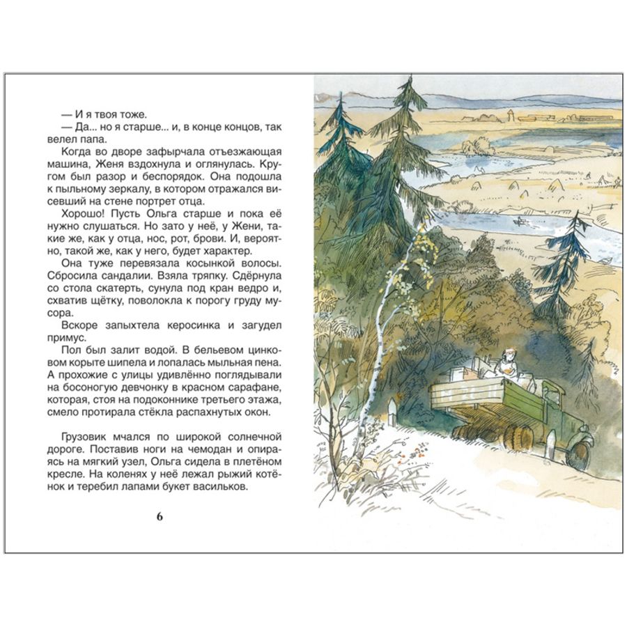 Тимур и его команда Гайдар А.П. купить книгу с доставкой