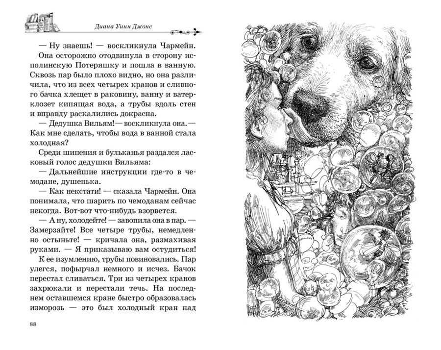 Джонс д. Дом с характером джонс тема. Дом с характером джонс тема. Дом с характером джонс тема. Дом с характером джонс тема.