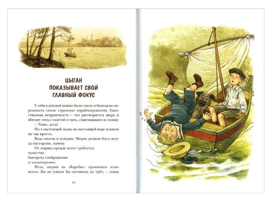 Тому что быть не бывало. Тому что быть не бывало