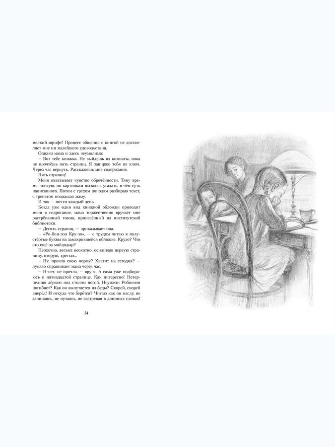 Хлеб той зимы Фонякова Э. - купить книгу с доставкой по низким ценам ...