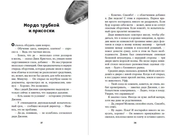 Дети моря. Книги 1-3. Комплект с плакатом Брандис К. - купить книгу с ...