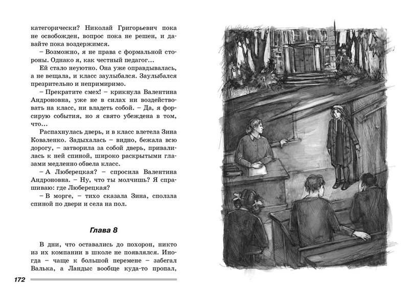 Завтра была война Васильев Б.Л. - купить книгу с доставкой по низким ...