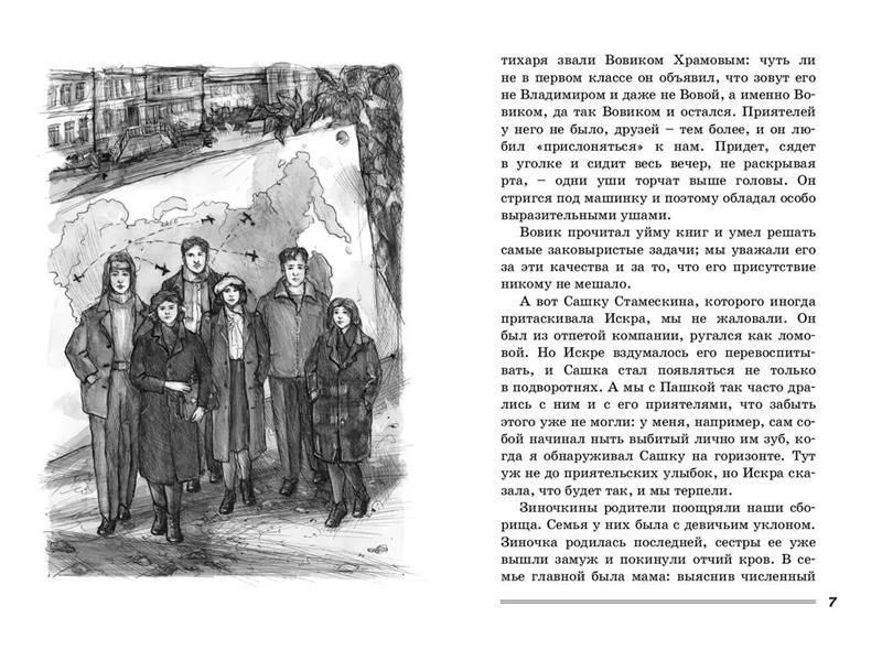 Завтра была война Васильев Б.Л. - купить книгу с доставкой по низким ...