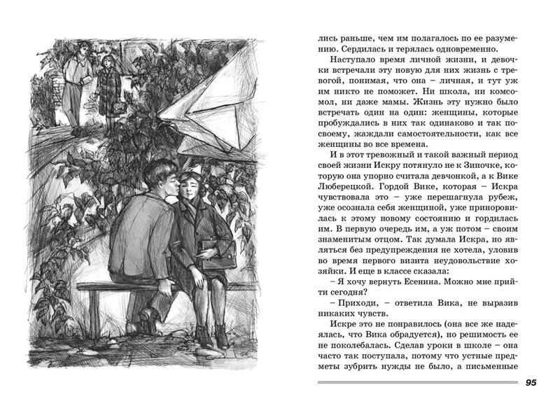 Завтра была война Васильев Б.Л. - купить книгу с доставкой по низким ...