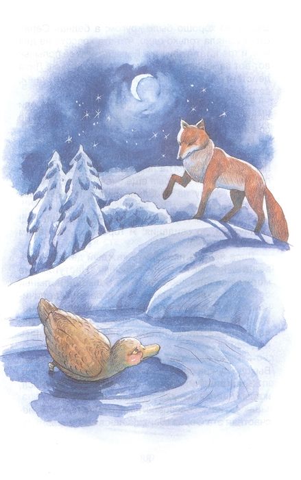 Аленушкины сказки. Серая шейка Мамин-Сибиряк Д.Н. - купить книгу с ...