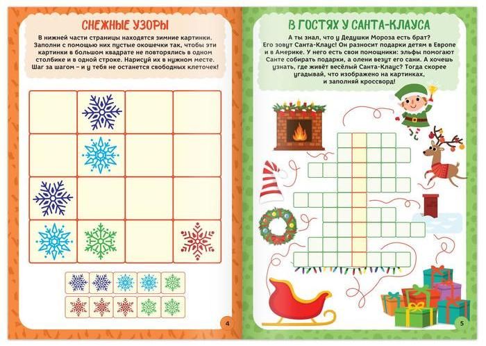 Кроссворды и ребусы для детей 5-7 лет - купить книгу с доставкой по ...