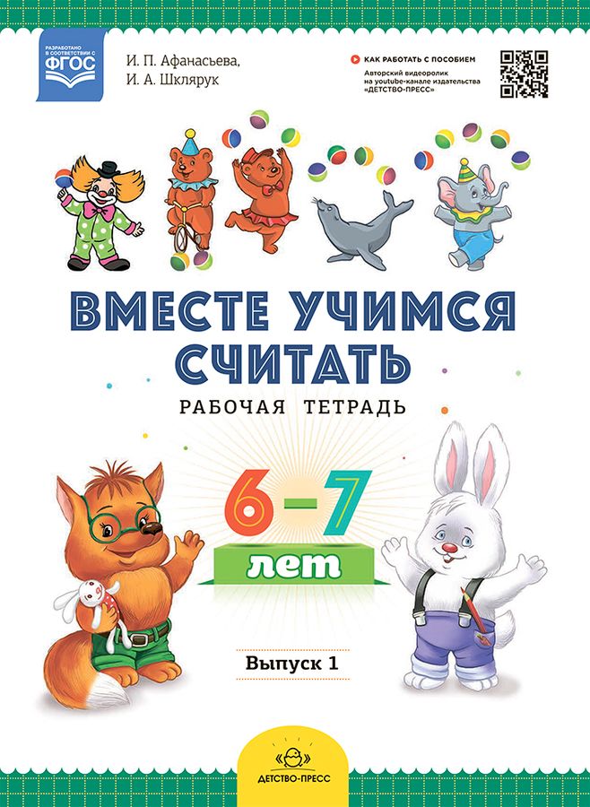Учимся вместе 2 года. Учимся вместе 2 года