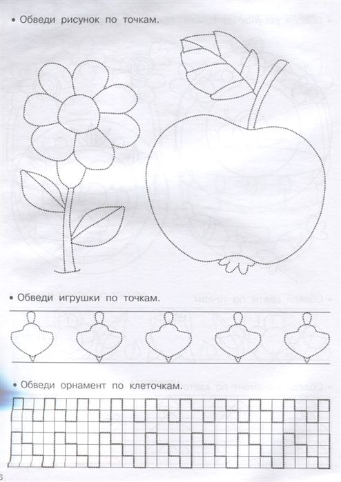 Цветы и узоры. Рисуем по клеточкам и точкам Дмитриева В.Г. - купить ...