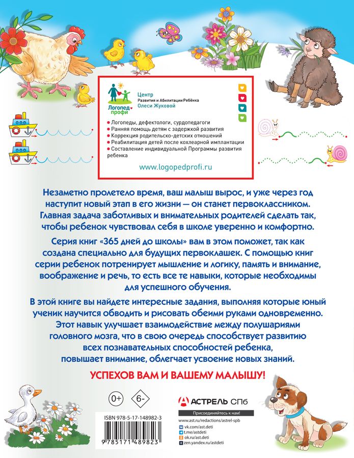 Нейропрописи для тренировки мозга