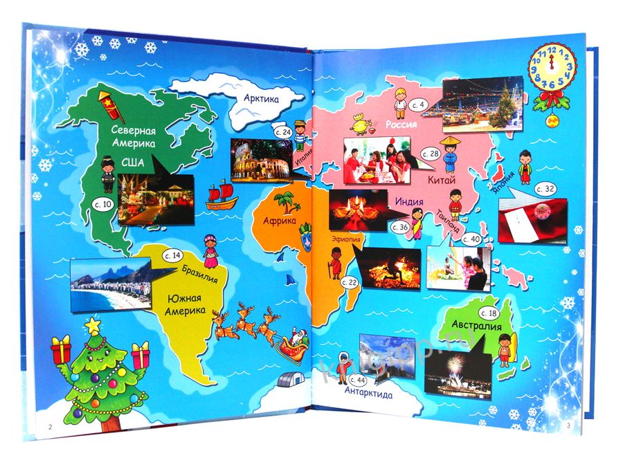 «энциклопедия нового года и рождества». все про новый год детская энциклопедия. галынский. обложка детской энциклопедии. энциклопедия дошкольника.