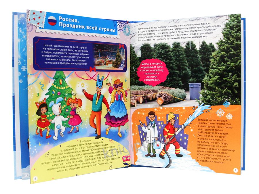 детская энциклопедия. детские энциклопедии для дошкольников. ульева зимняя энциклопедия для малышей в сказках. все про новый год детская энциклопедия. зимняя энциклопедия для малышей в сказках елена ульева.