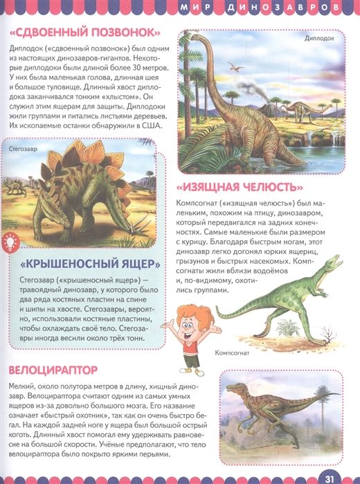 Первая книга обо всем на свете. Энциклопедия для детей - купить книгу с ...