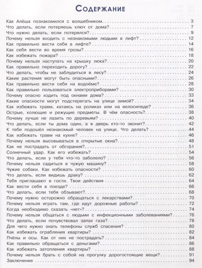 имя в нумерологии. таблица расчета числа имени. как найди подериную вещь. как найти потерянную вещь. нумерология картинки.