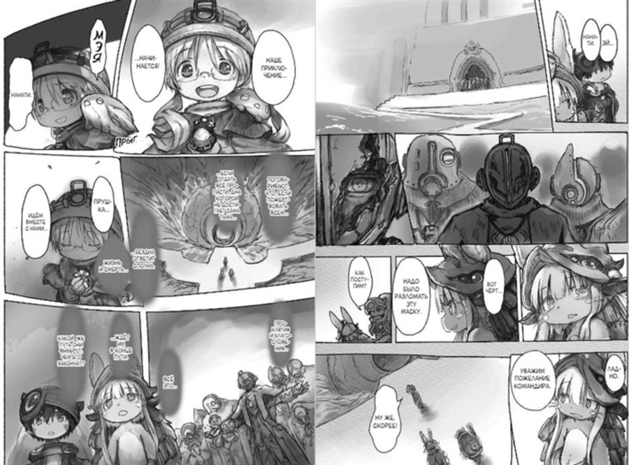 Made in Abyss. Созданный в Бездне. Том 5 Цукуси А. - купить книгу с ...