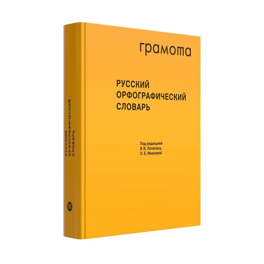 ロシア語　神話学百科事典　 Мифологический словарь Мифологический словарь — ОТП «Litamarket»