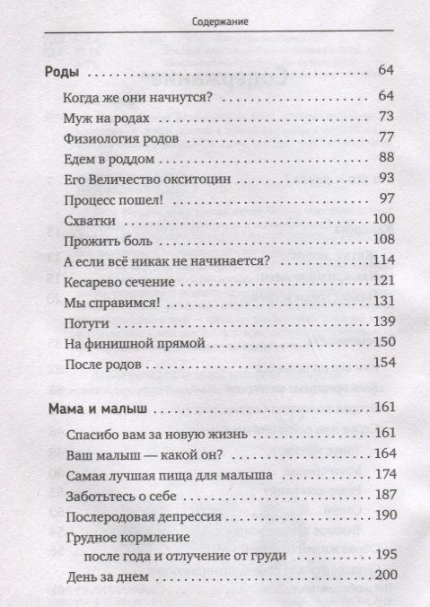 При фазовом переходе первого рода характерным является. Первые в роду содержание. Абердин-ангусская порода характеристика. Контракт на роды когда заключать. Сила рода книга.