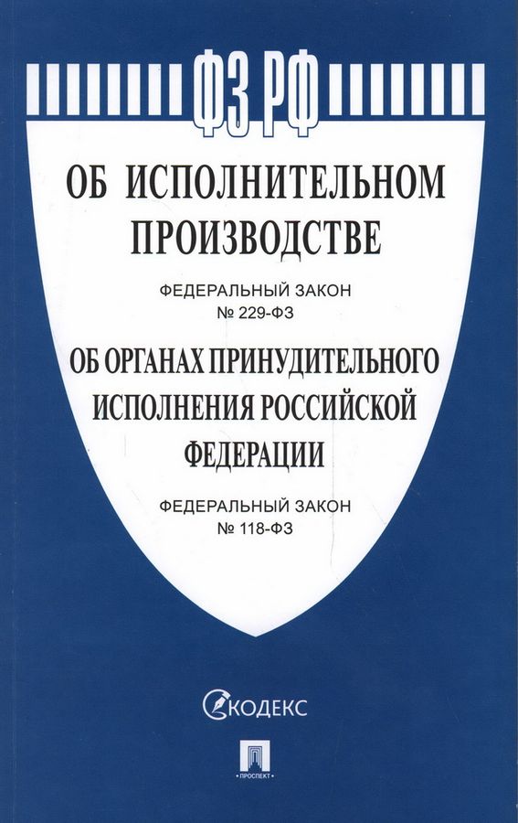 Информация об исполнительном. Информация об исполнительном