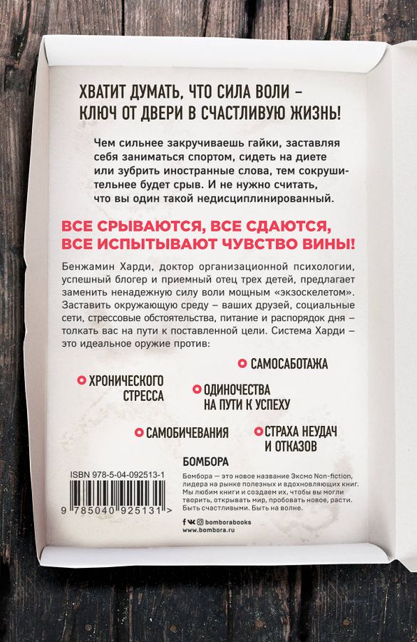 Секреты эффективной активации и управления силой воли — путь к достижению поставленных целей и преодолению прокрастинации Как заставить силу воли работать
